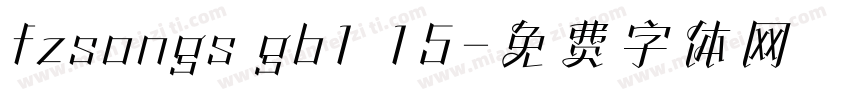 fzsongs gb1 15字体转换